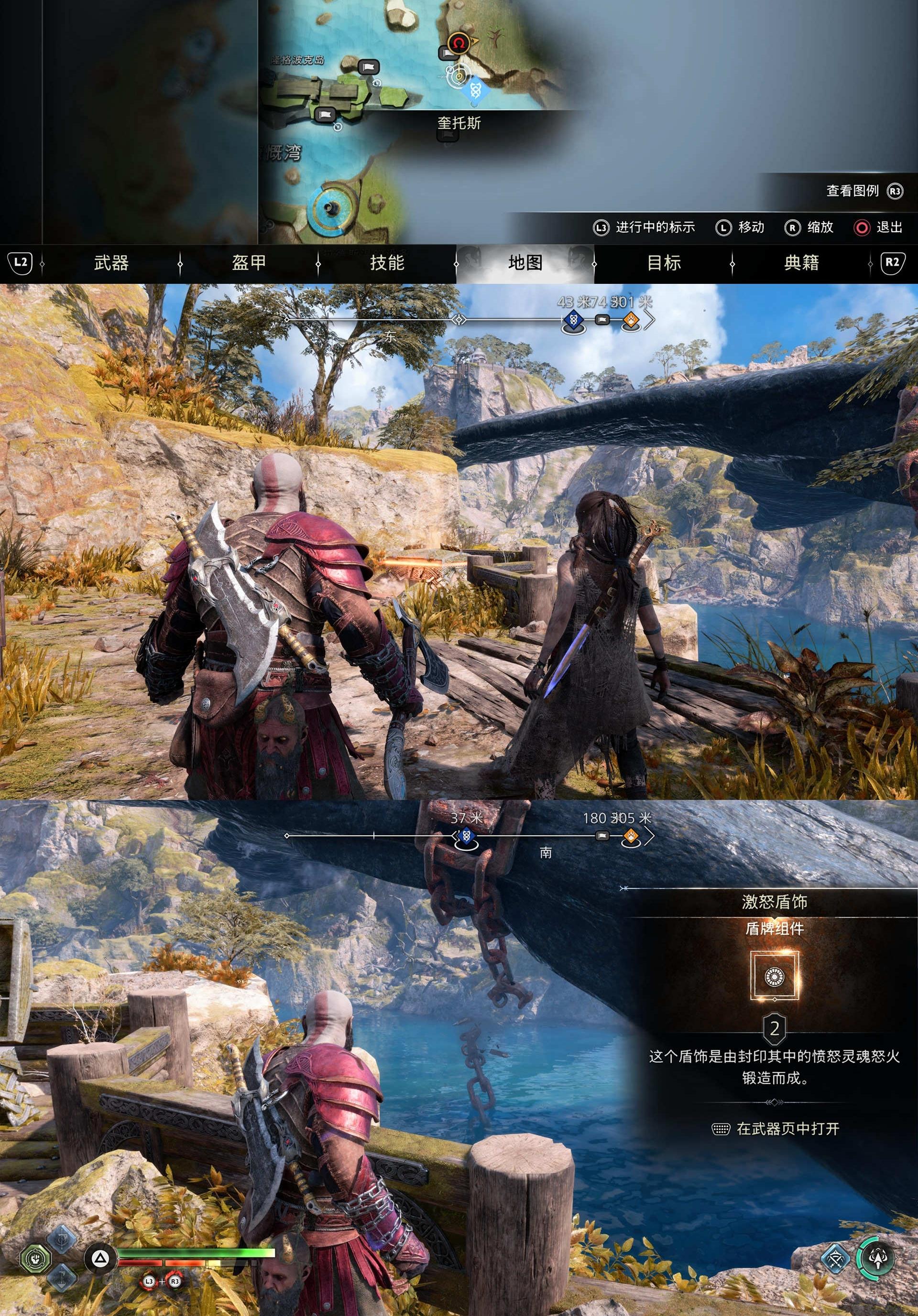 《战神 诸神黄昏》全武器组件（斧子 & 双刀 & 新武器 & 盾牌）收集攻略