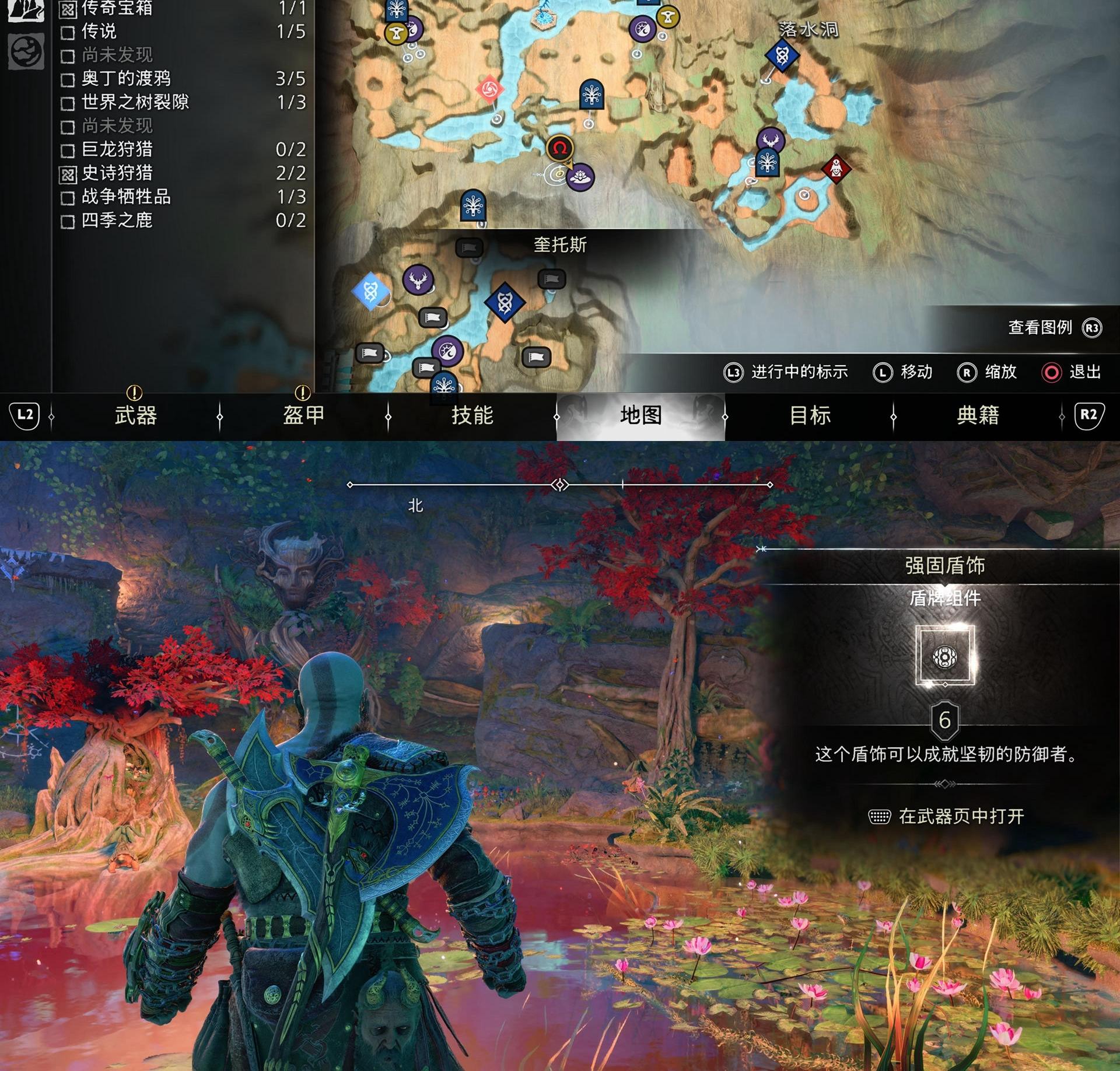 《战神 诸神黄昏》全武器组件（斧子 & 双刀 & 新武器 & 盾牌）收集攻略