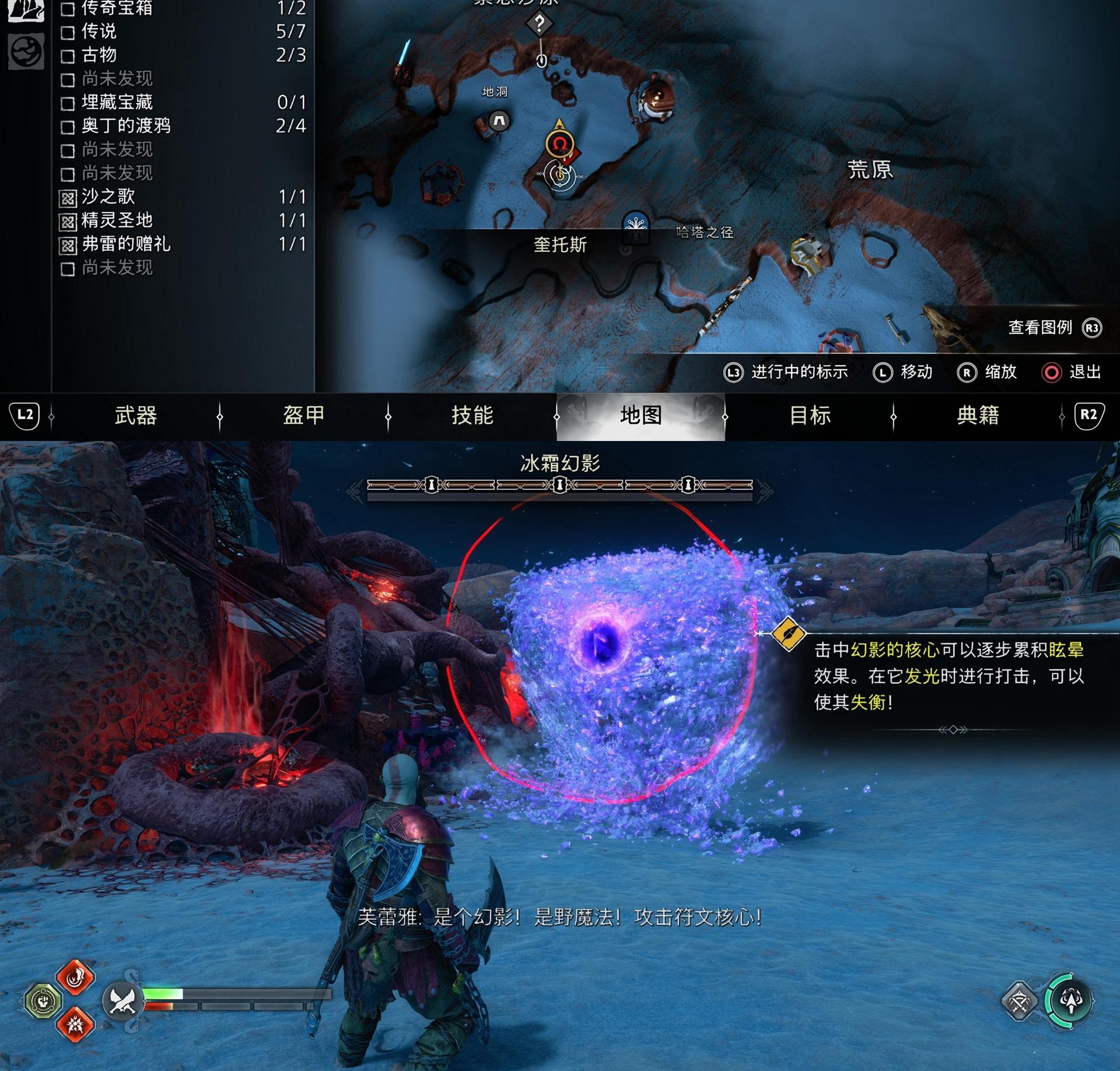 《战神 诸神黄昏》全护身符附魔收集攻略