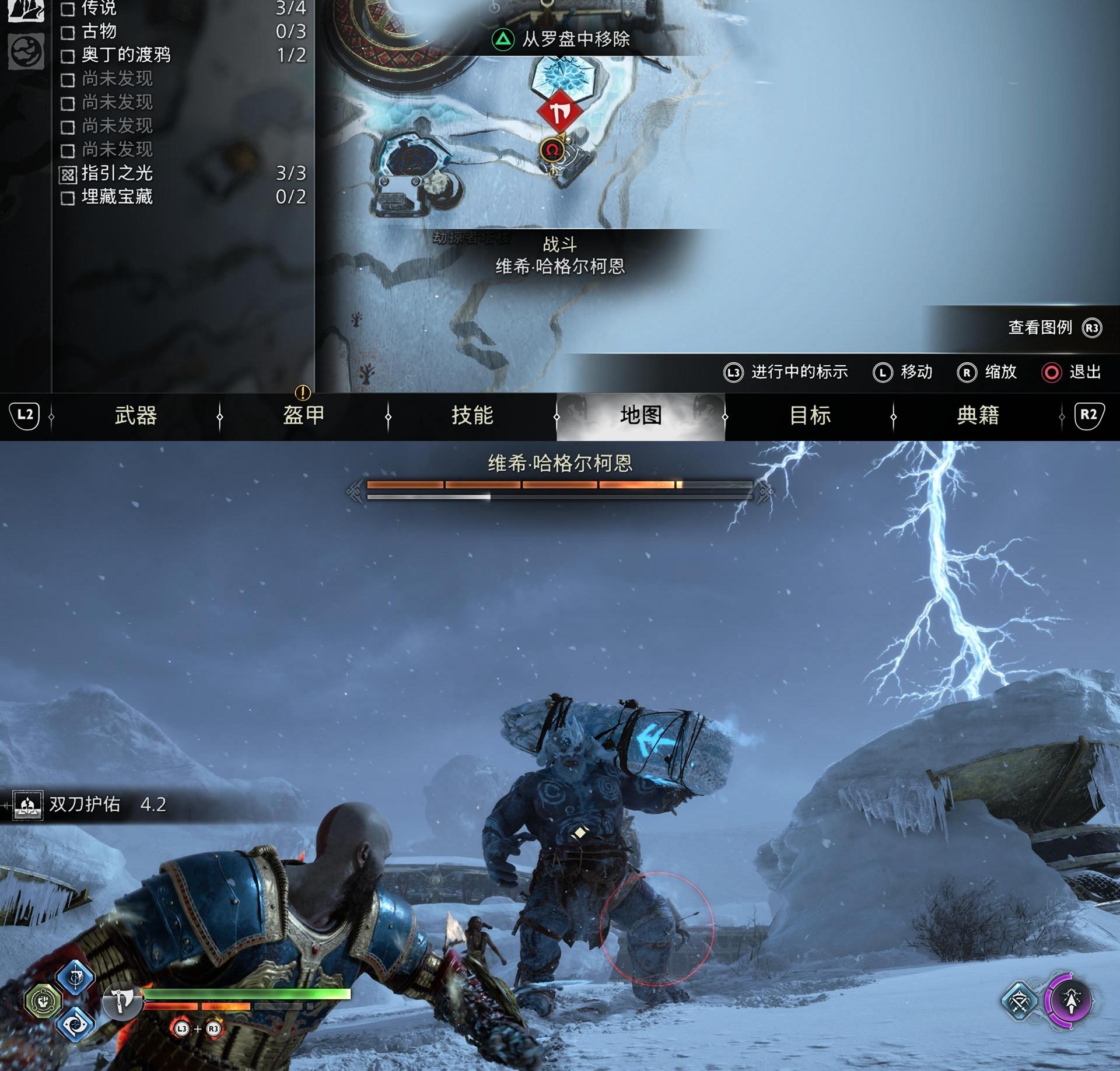 《战神 诸神黄昏》全护身符附魔收集攻略