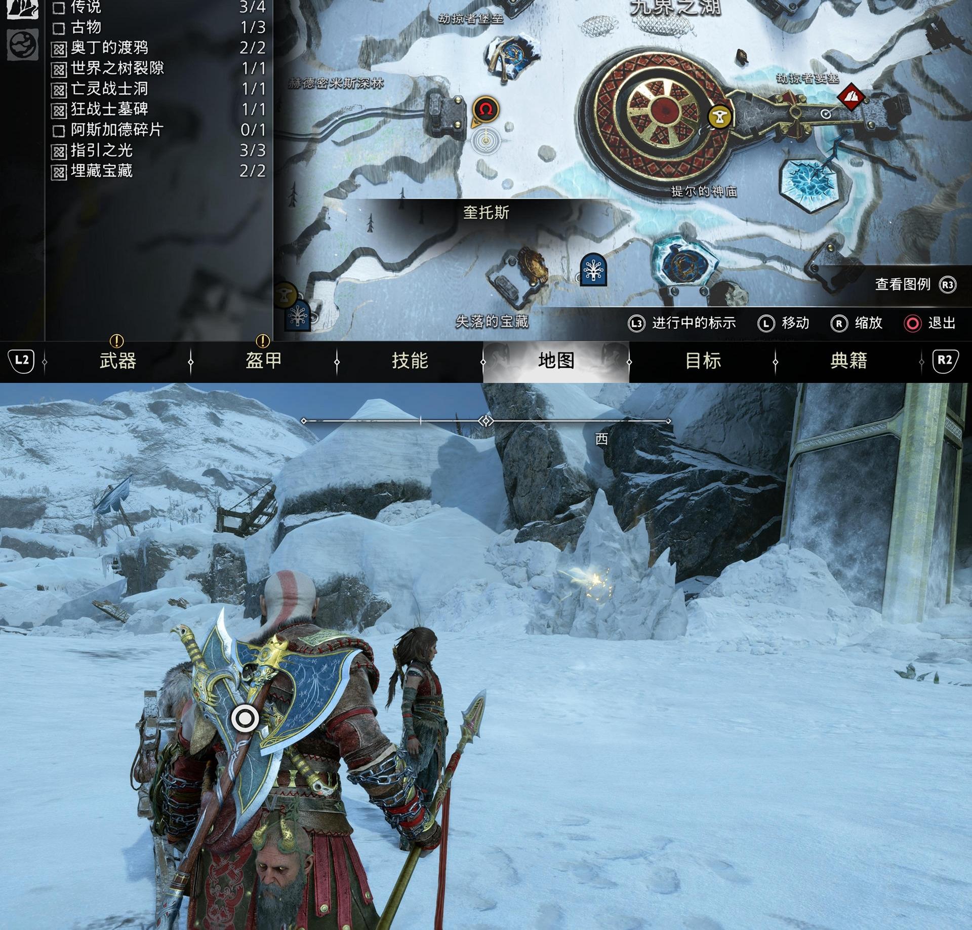 《战神 诸神黄昏》全护身符附魔收集攻略