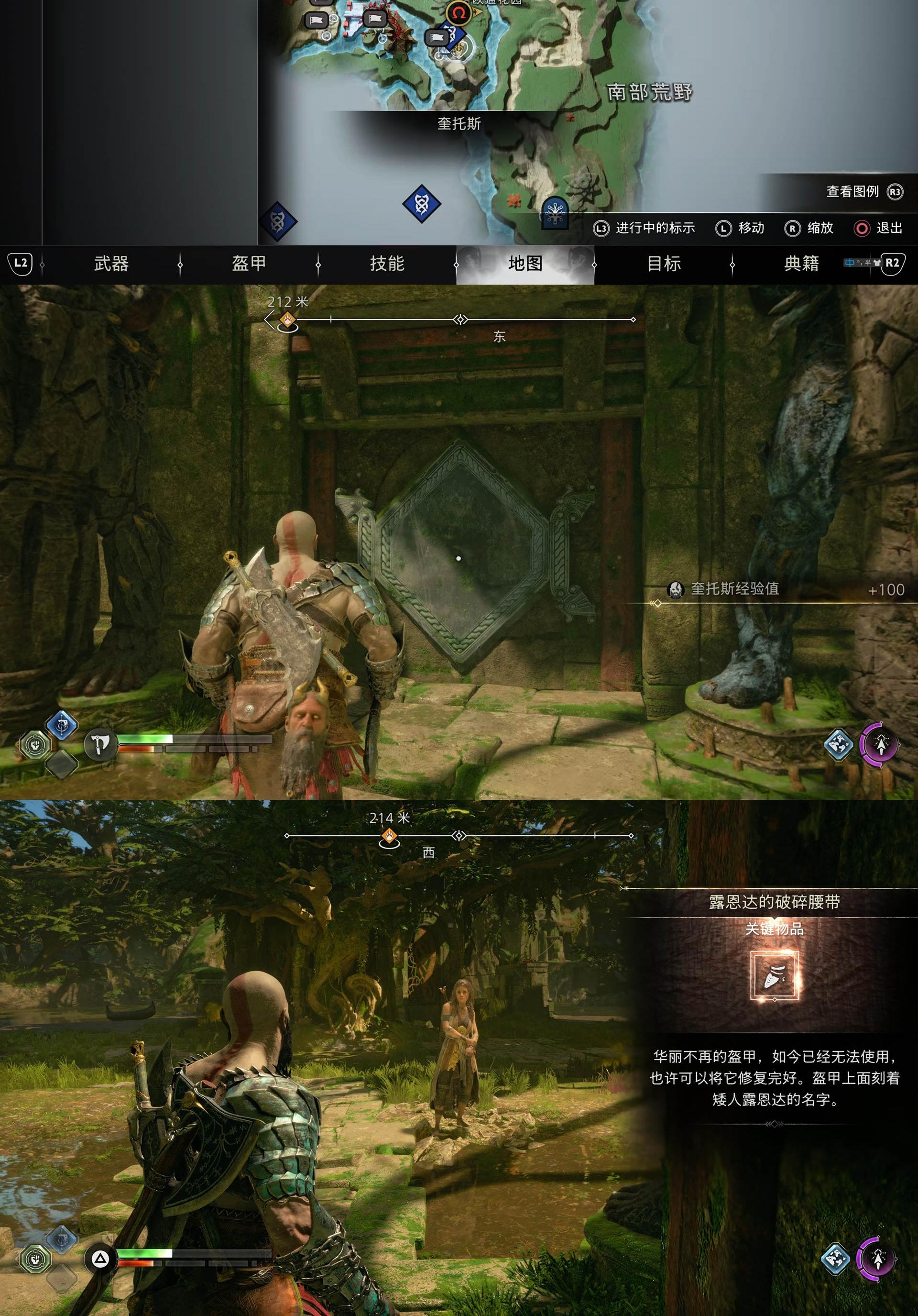 《战神 诸神黄昏》全角色盔甲（胸甲 & 腰甲 & 腕甲）收集攻略