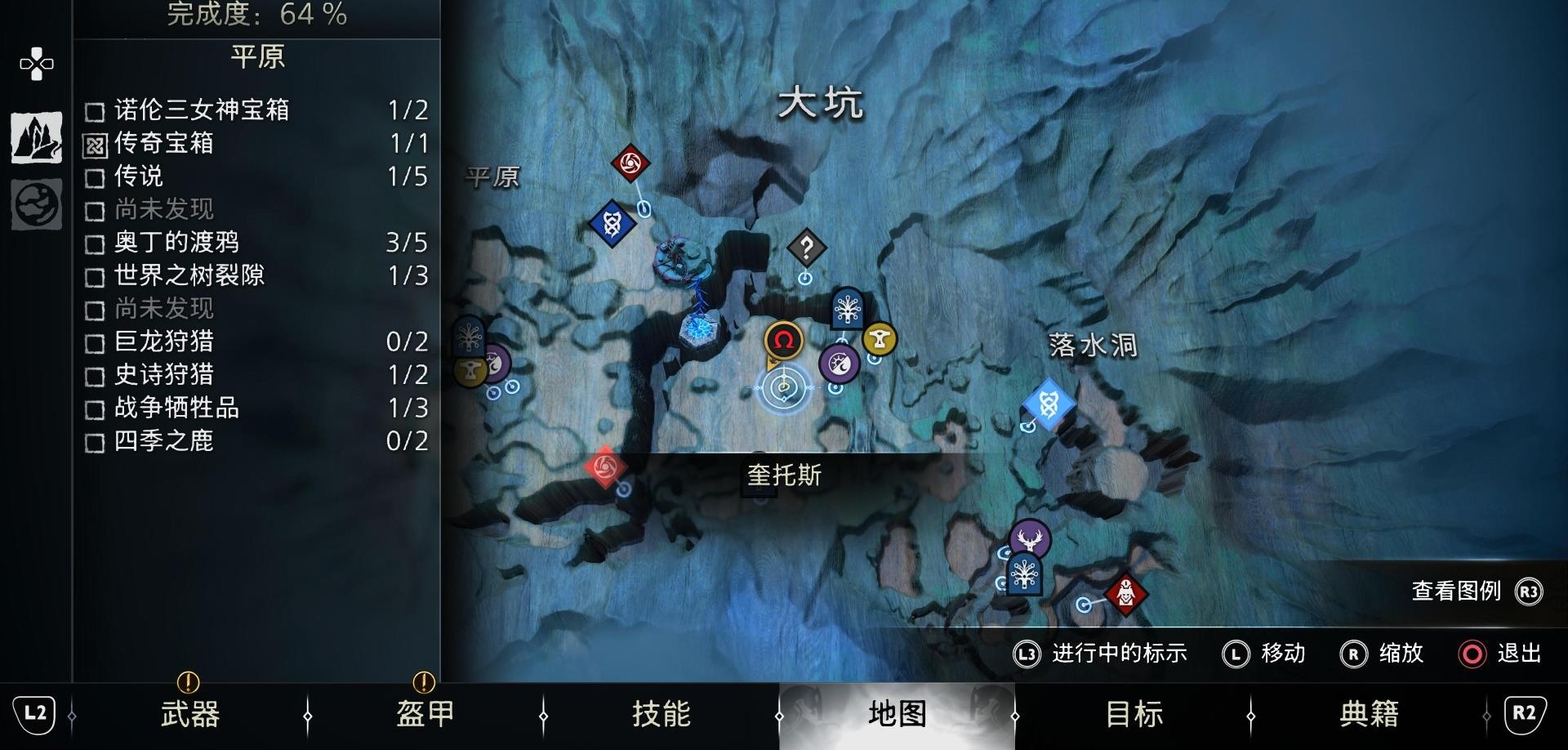 《战神 诸神黄昏》全角色盔甲（胸甲 & 腰甲 & 腕甲）收集攻略