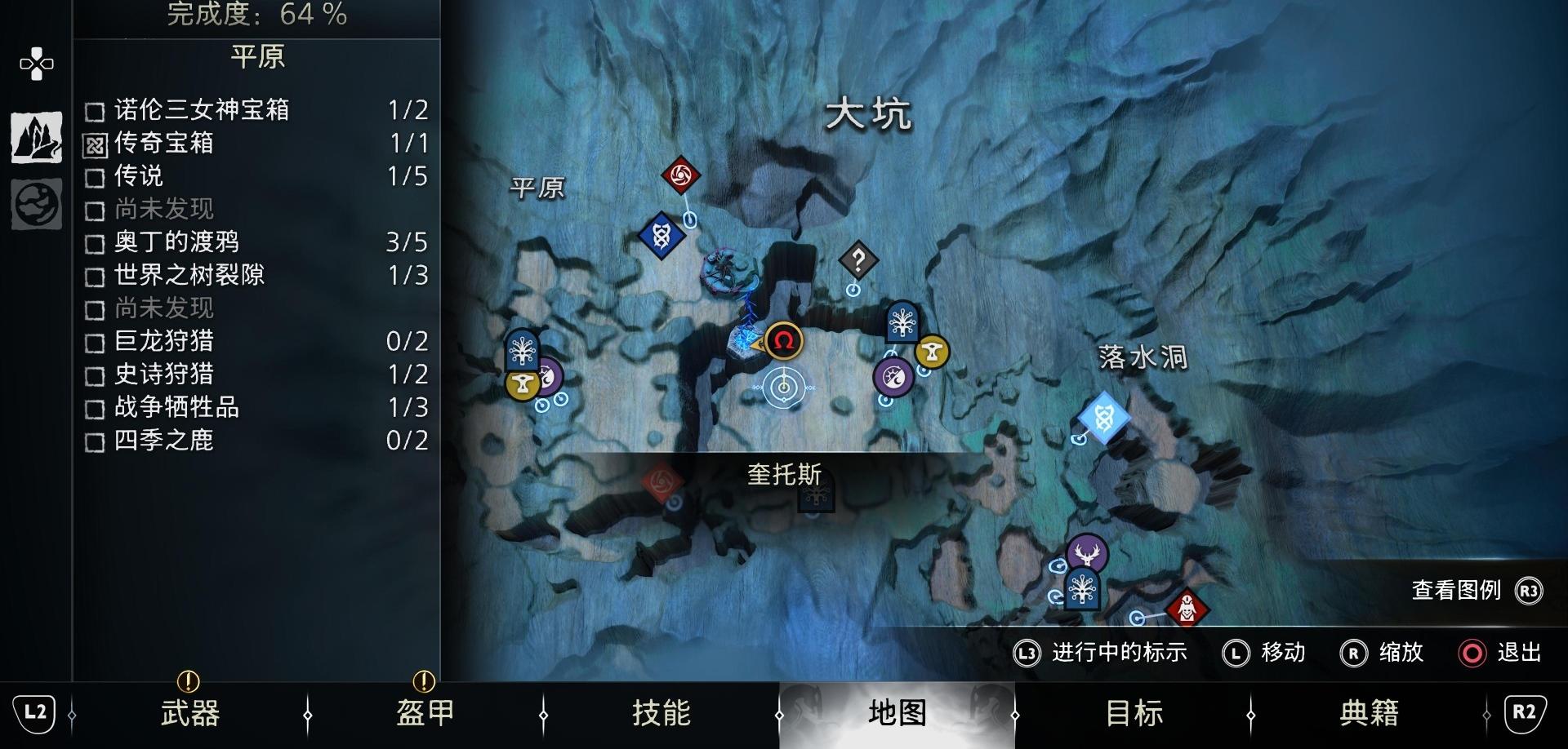 《战神 诸神黄昏》全角色盔甲（胸甲 & 腰甲 & 腕甲）收集攻略