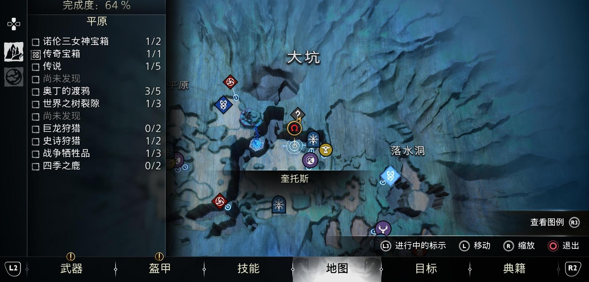 《战神 诸神黄昏》全角色盔甲（胸甲 & 腰甲 & 腕甲）收集攻略