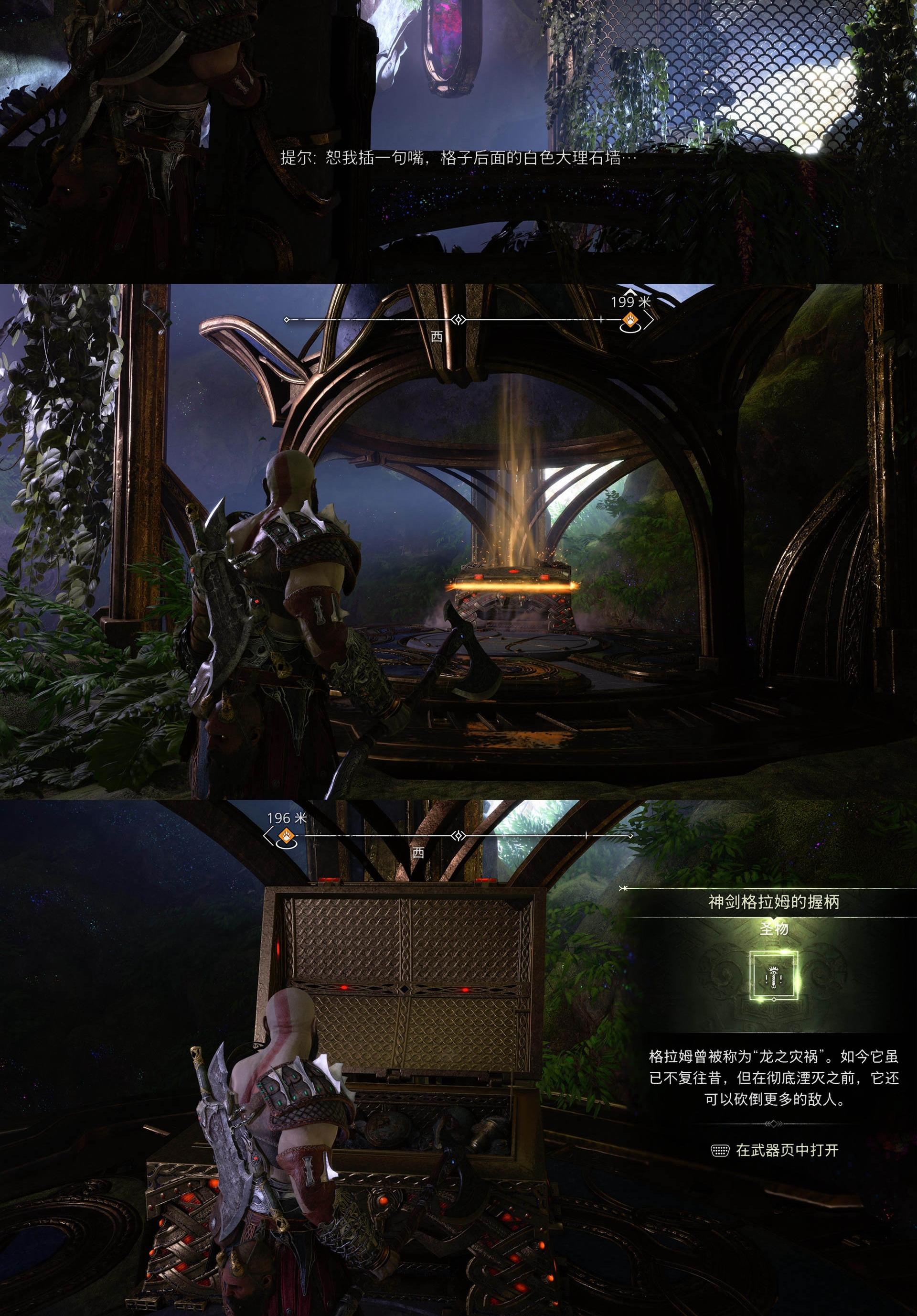 《战神 诸神黄昏》全圣物 & 剑柄位置收集攻略