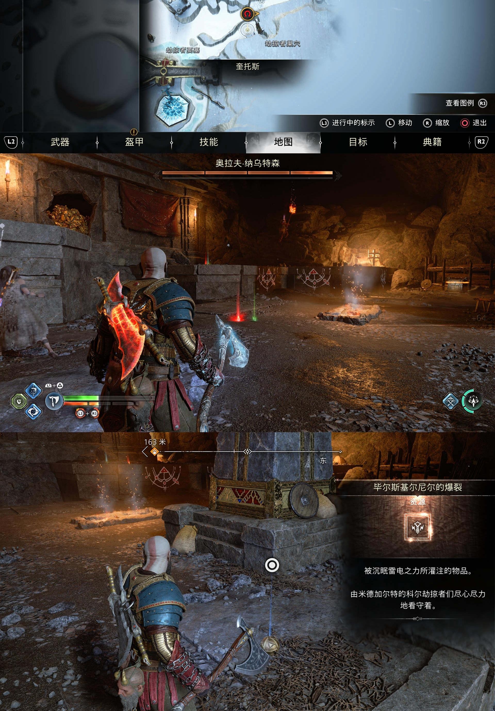 《战神 诸神黄昏》全圣物 & 剑柄位置收集攻略