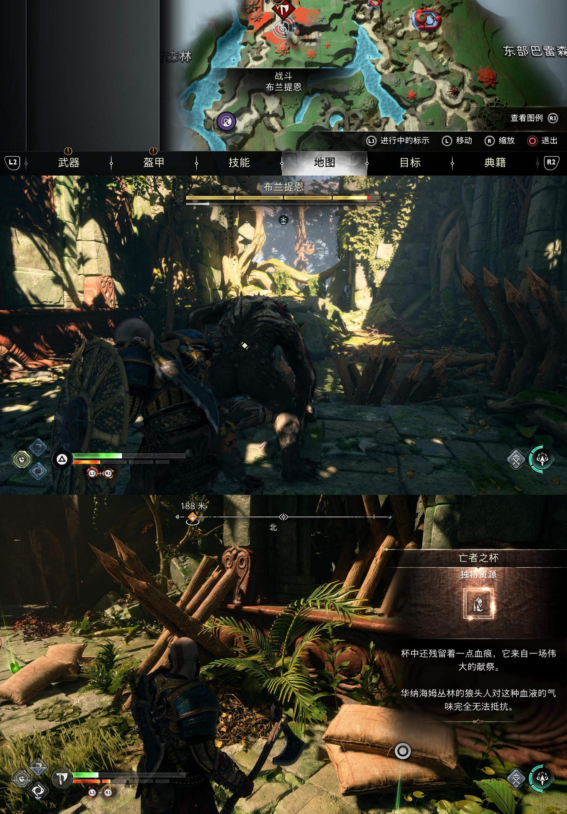 《战神 诸神黄昏》全圣物 & 剑柄位置收集攻略