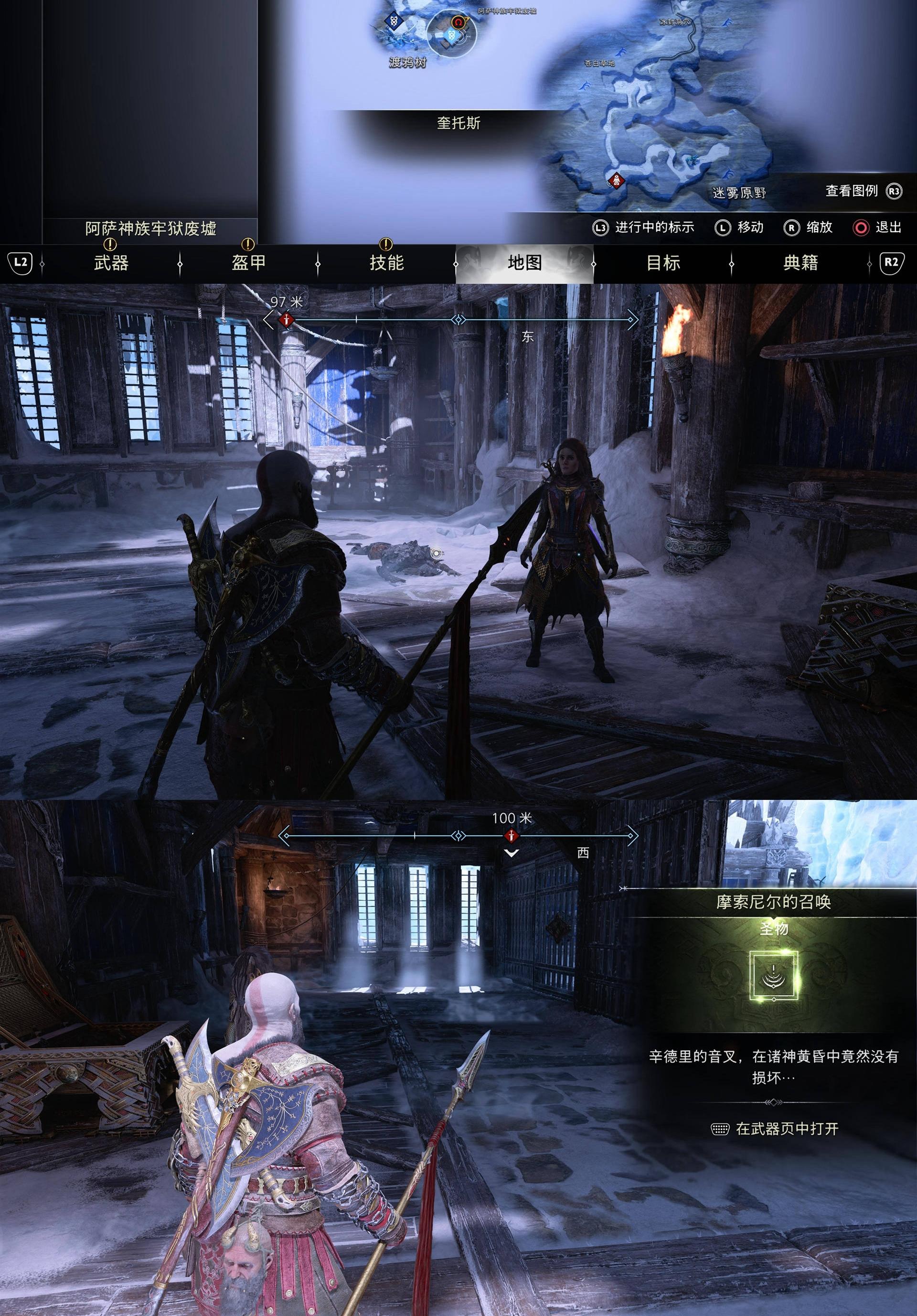 《战神 诸神黄昏》全圣物 & 剑柄位置收集攻略