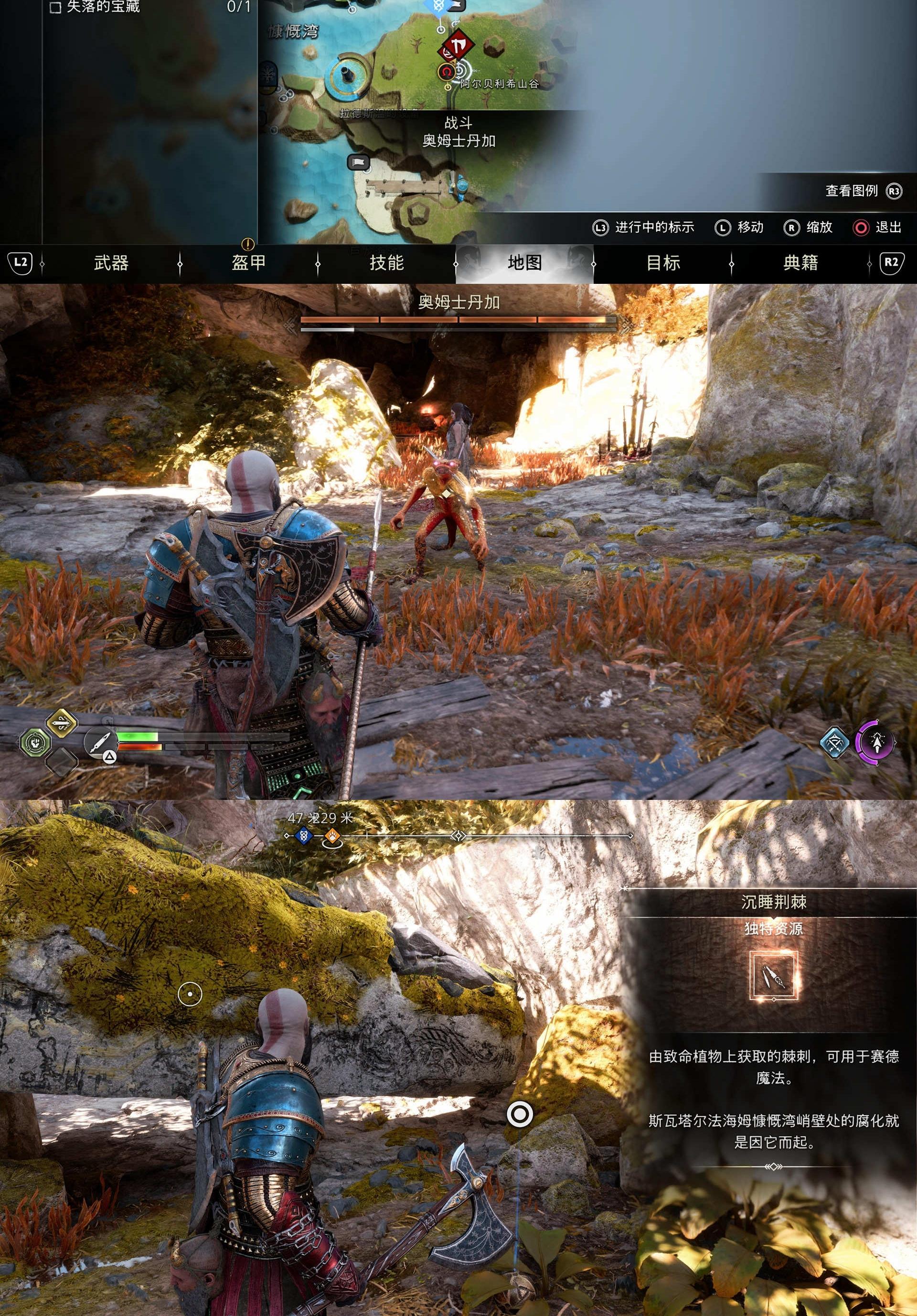 《战神 诸神黄昏》全圣物 & 剑柄位置收集攻略
