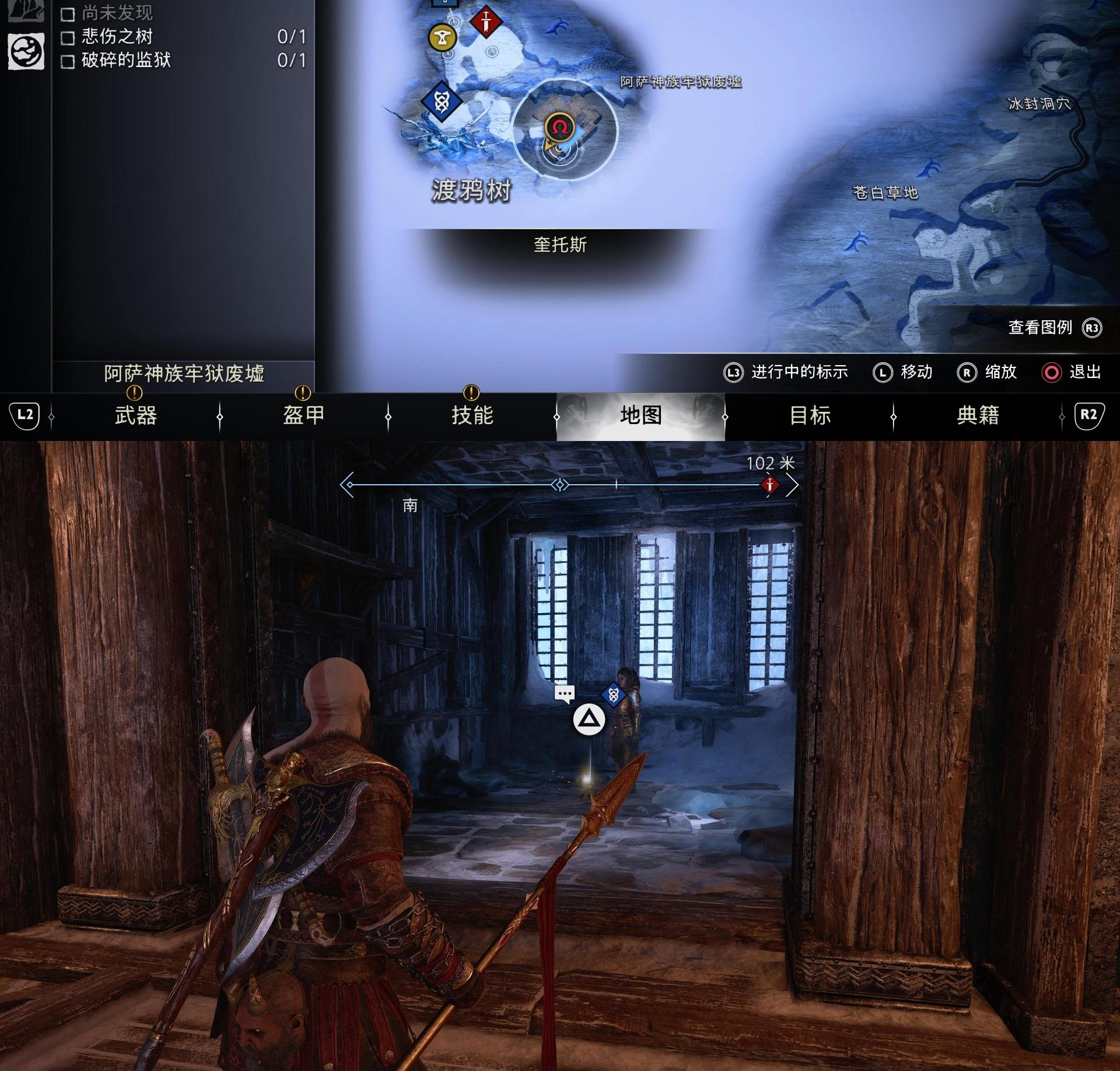 《战神 诸神黄昏》支线任务「繁花盛开的九界」攻略