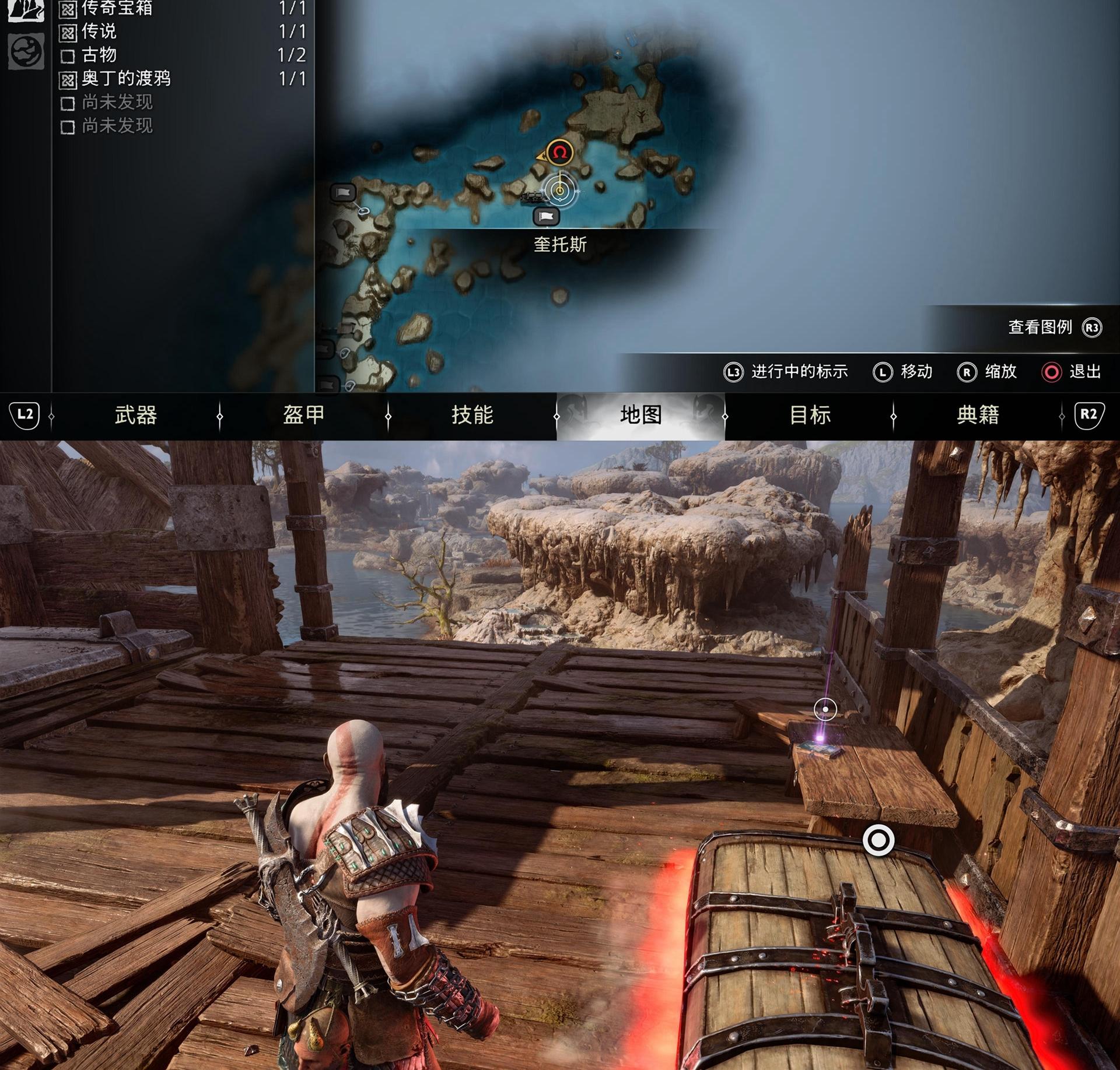 《战神 诸神黄昏》全古物 & 书籍位置收集攻略