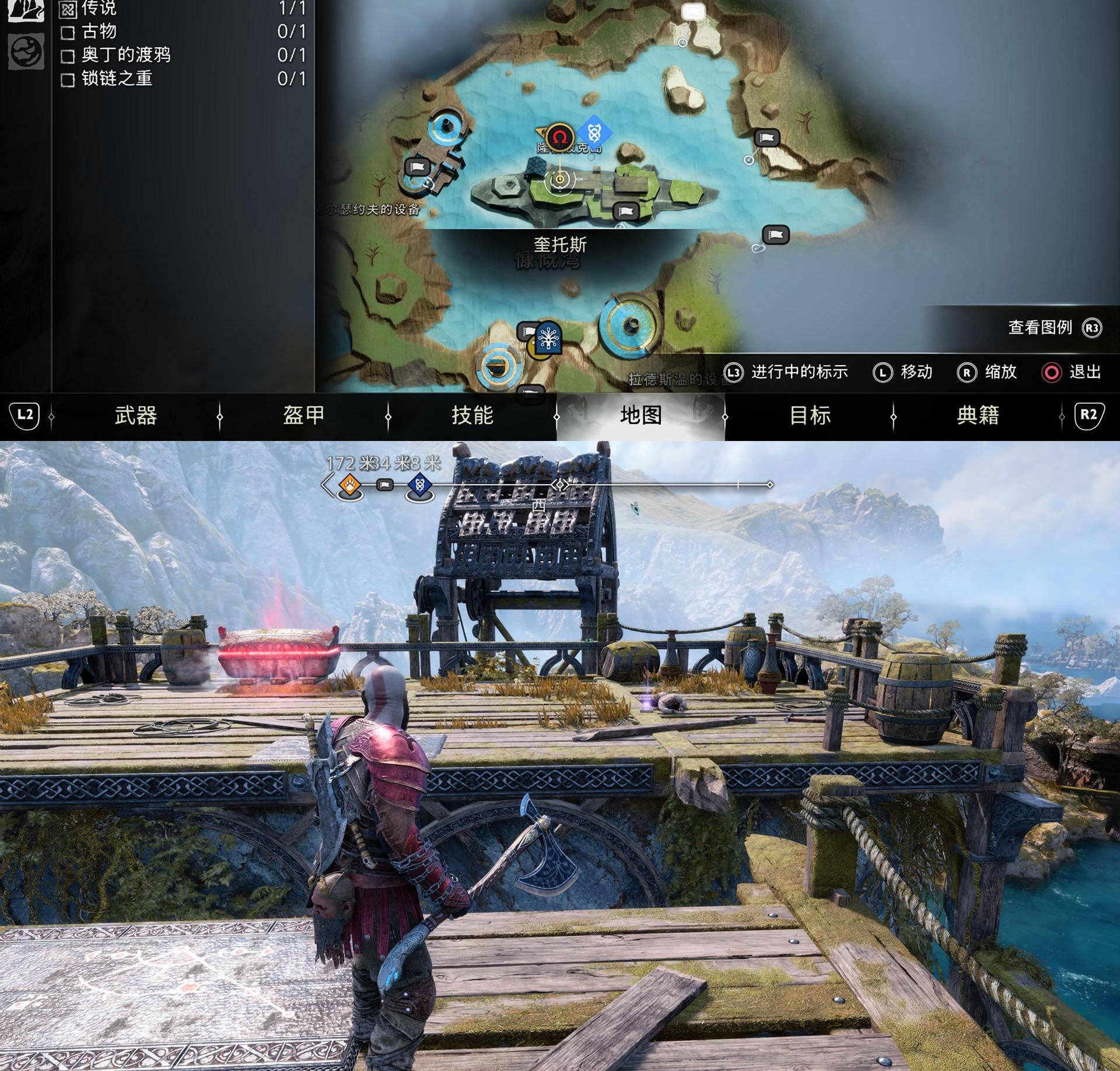 《战神 诸神黄昏》全古物 & 书籍位置收集攻略