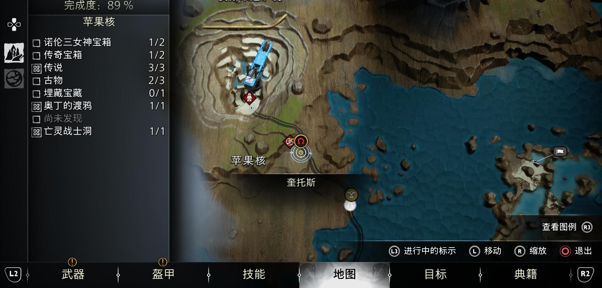 《战神 诸神黄昏》全古物 & 书籍位置收集攻略