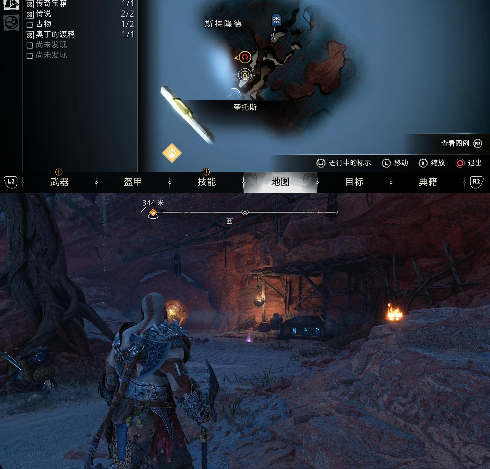 《战神 诸神黄昏》全古物 & 书籍位置收集攻略