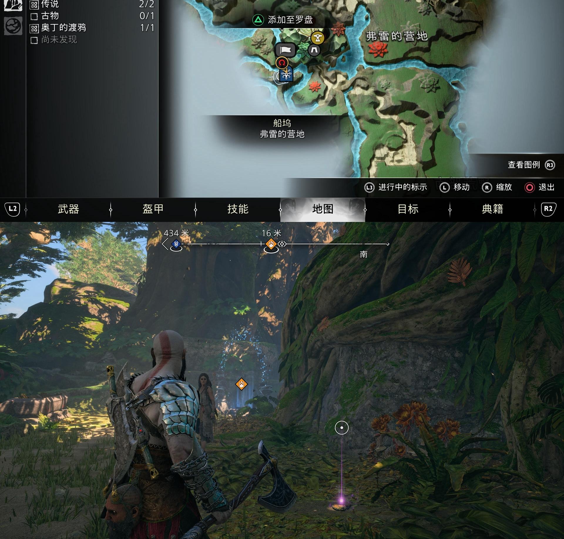 《战神 诸神黄昏》全古物 & 书籍位置收集攻略