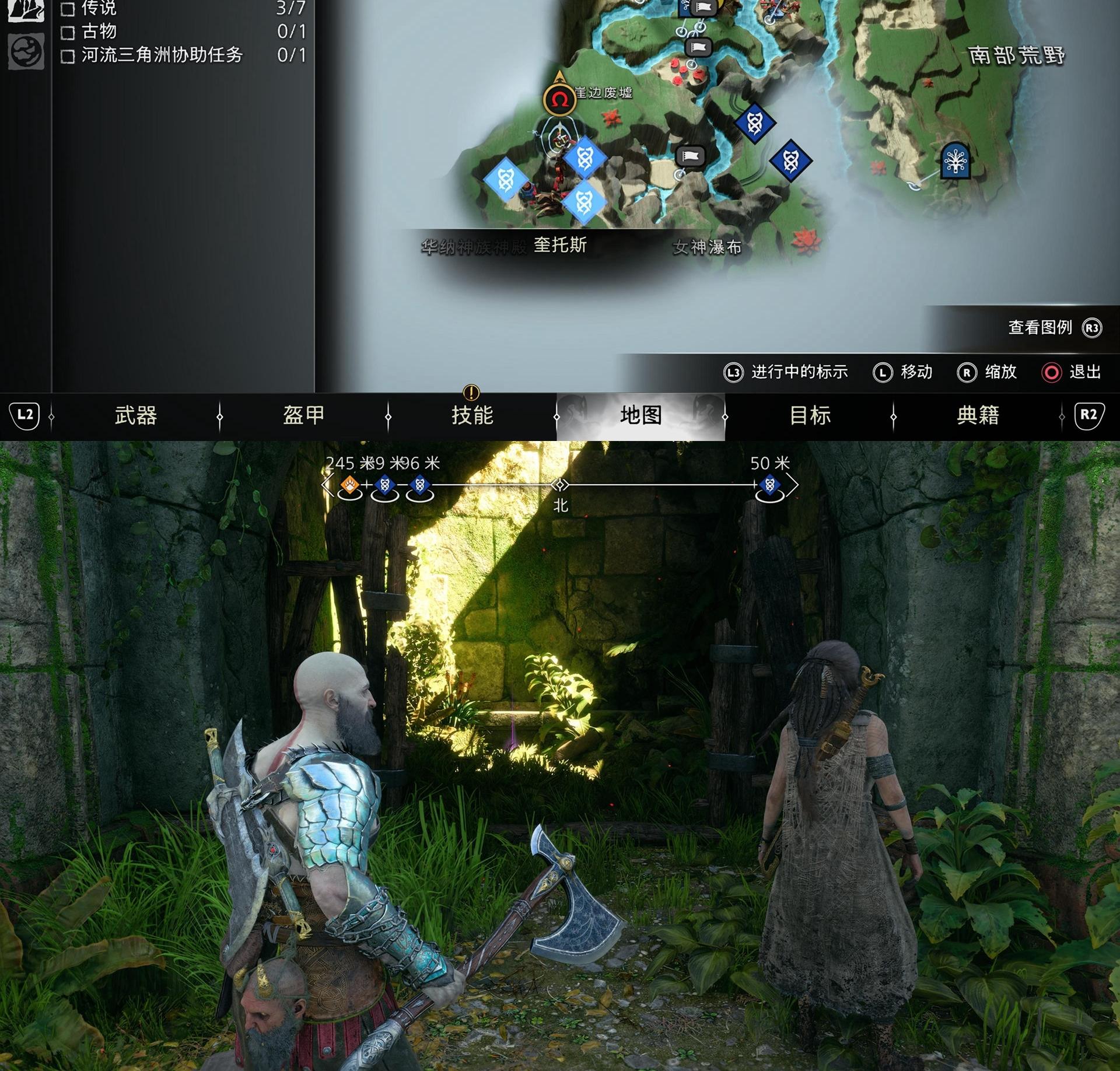《战神 诸神黄昏》全古物 & 书籍位置收集攻略