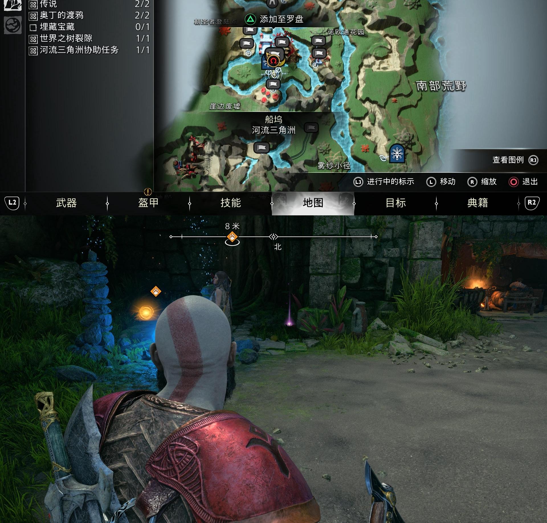 《战神 诸神黄昏》全古物 & 书籍位置收集攻略