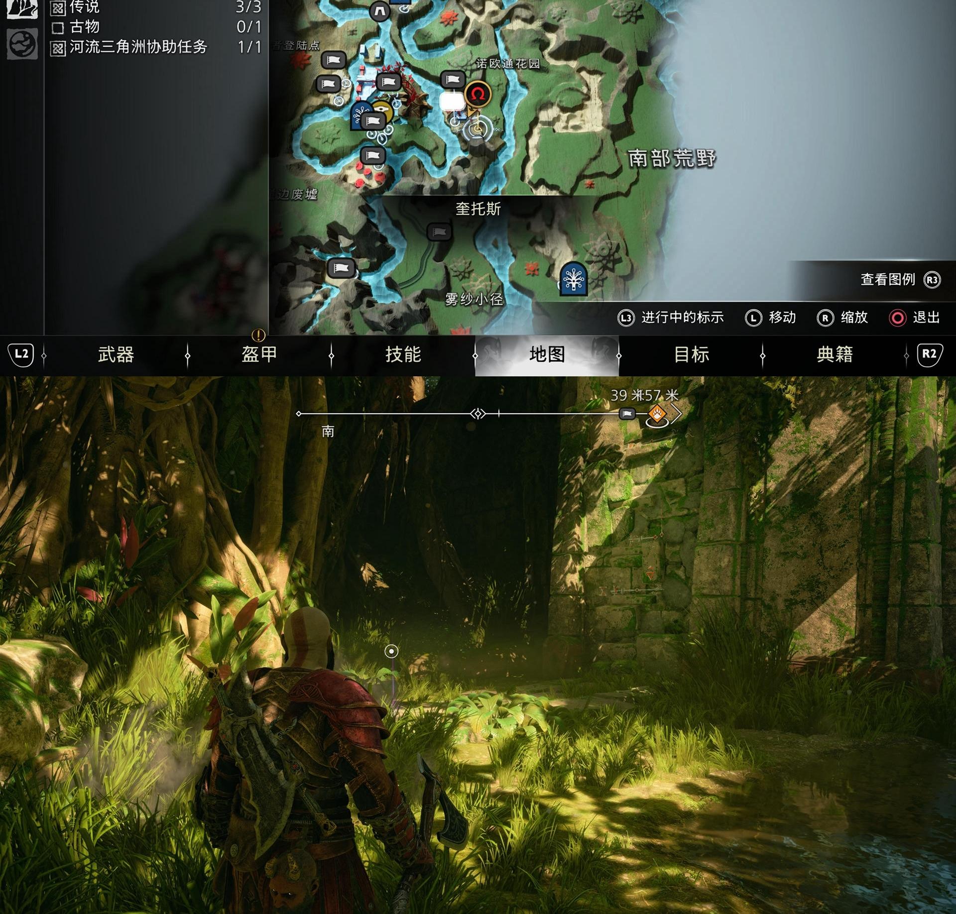 《战神 诸神黄昏》全古物 & 书籍位置收集攻略