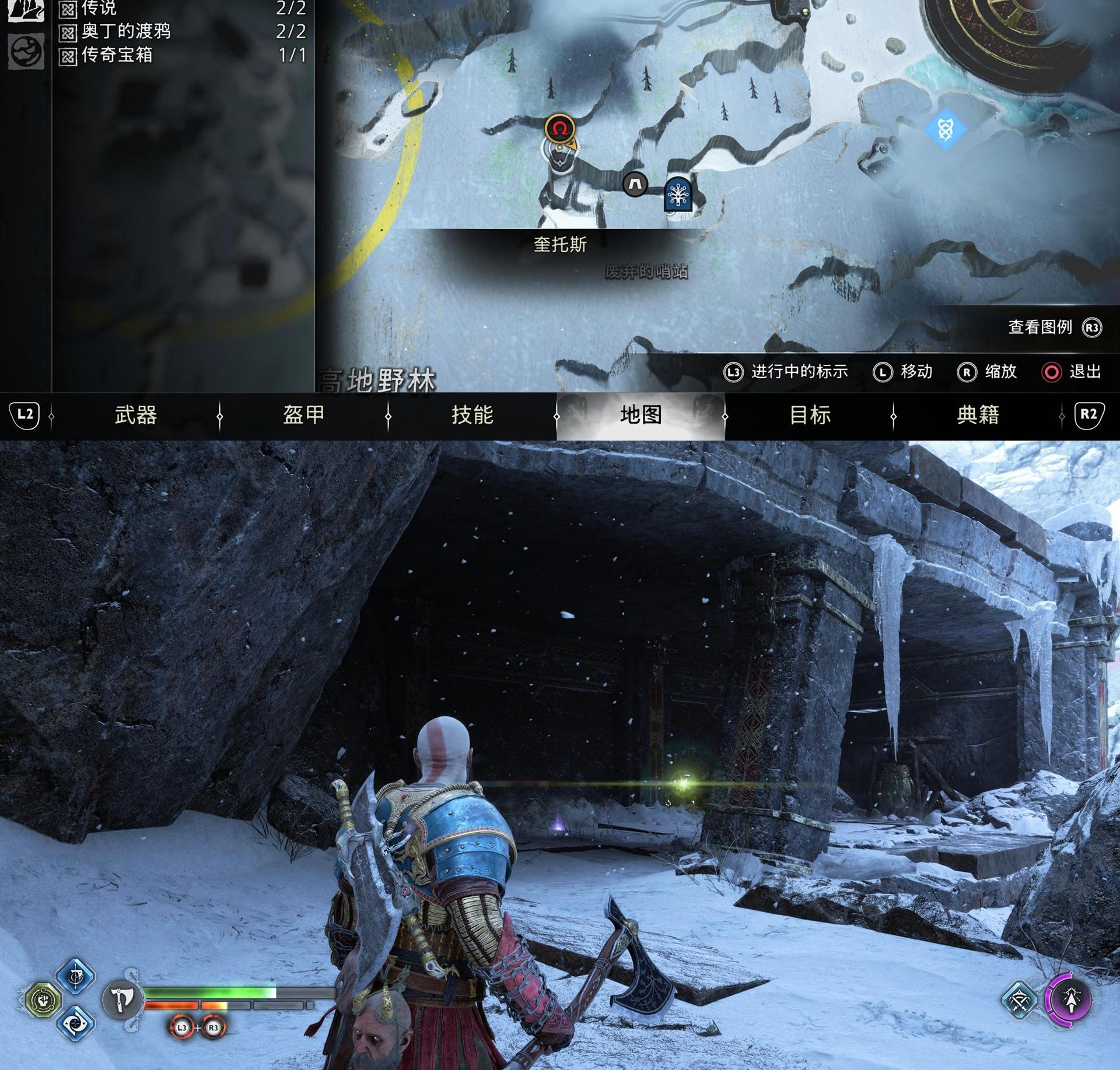 《战神 诸神黄昏》全古物 & 书籍位置收集攻略