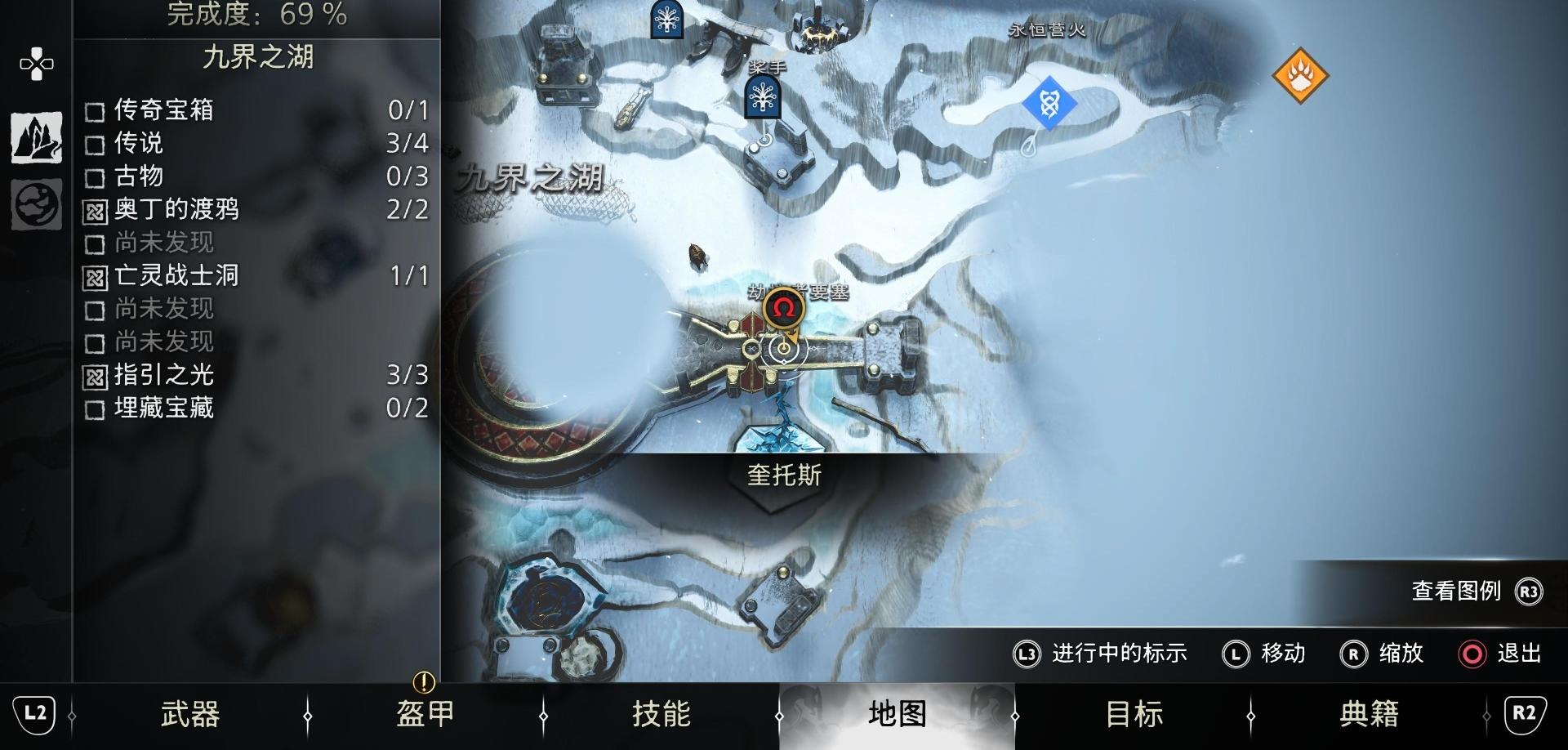 《战神 诸神黄昏》全古物 & 书籍位置收集攻略