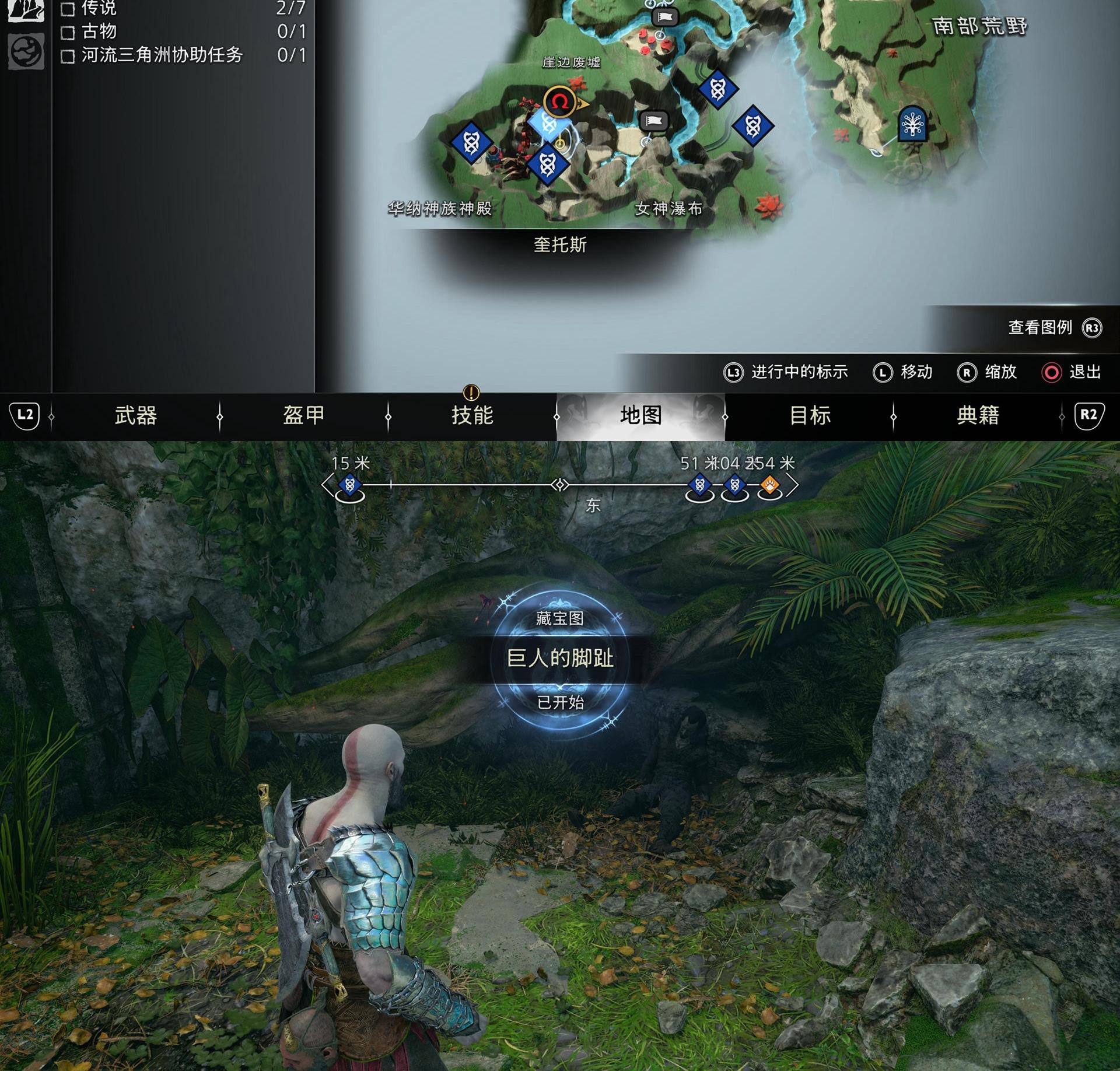 《战神 诸神黄昏》全藏宝图 & 宝藏位置收集攻略