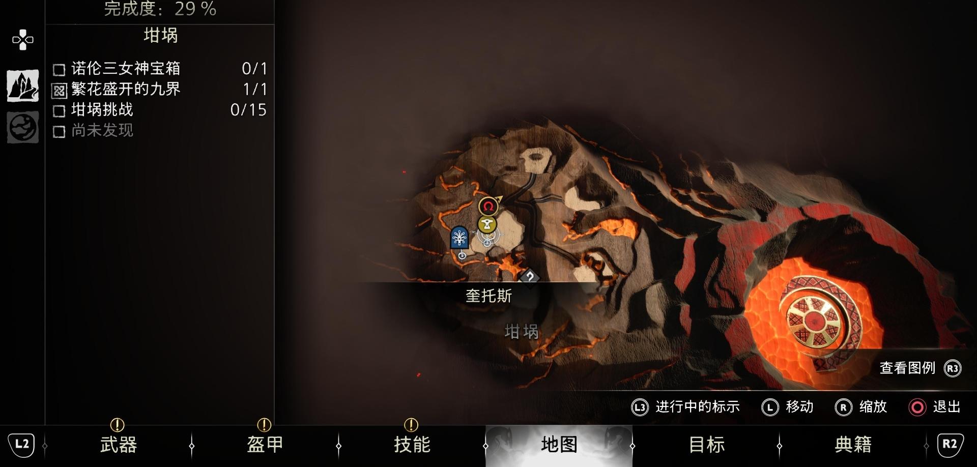 《战神 诸神黄昏》穆斯贝尔海姆试炼 / 支线任务「坩锅 & 最终挑战」攻略