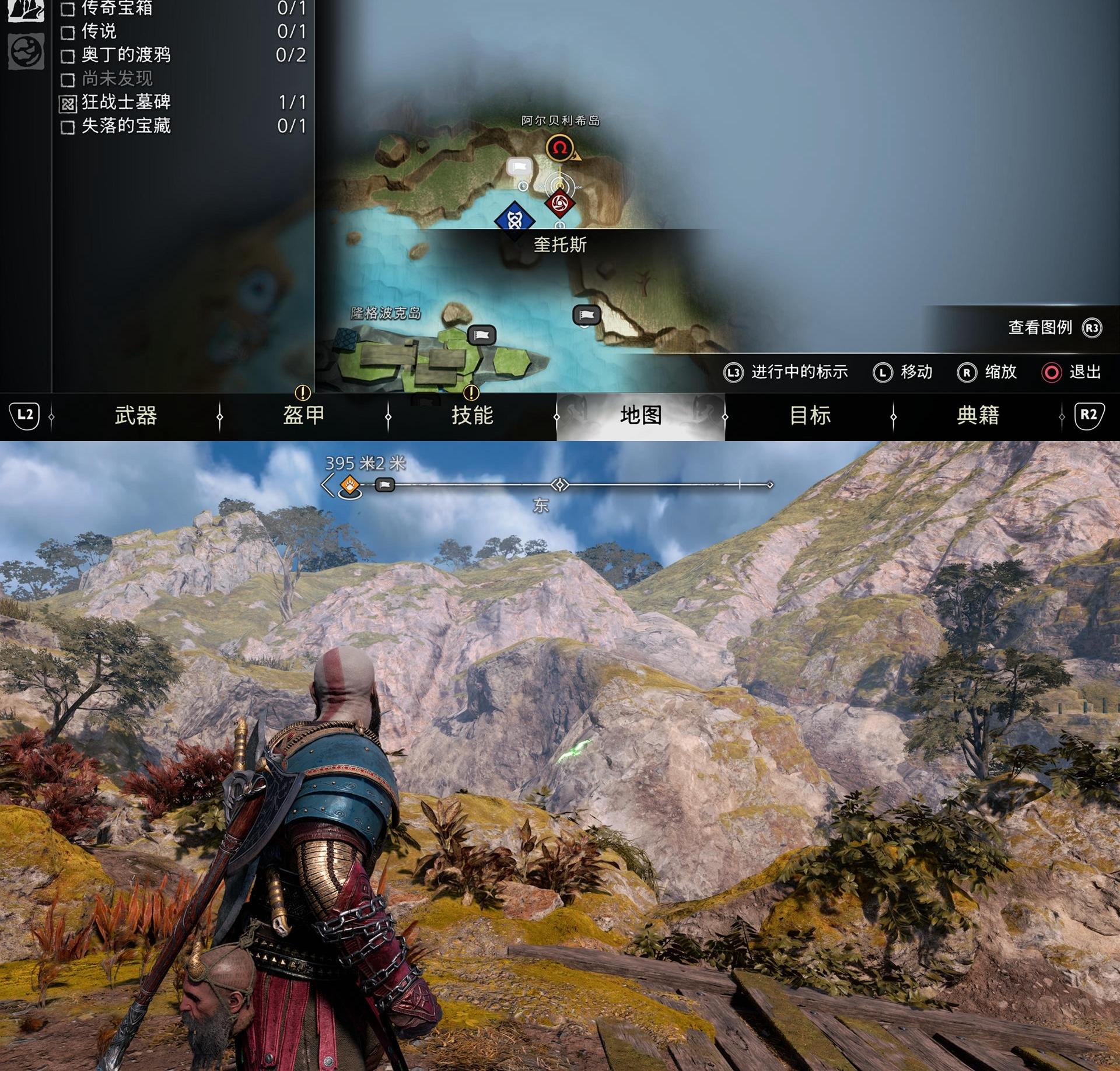 《战神 诸神黄昏》全渡鸦 / 乌鸦位置收集攻略