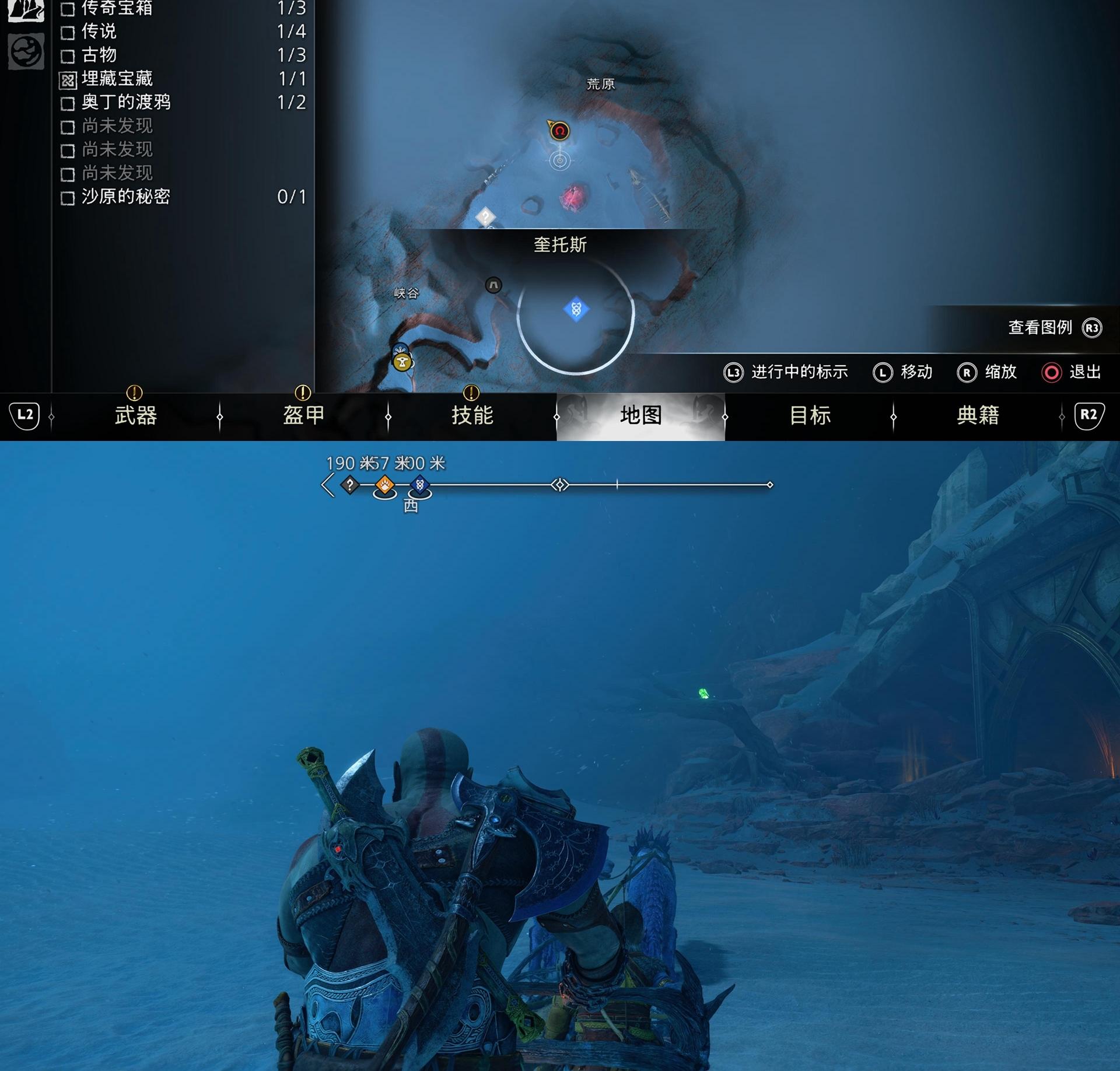 《战神 诸神黄昏》全渡鸦 / 乌鸦位置收集攻略