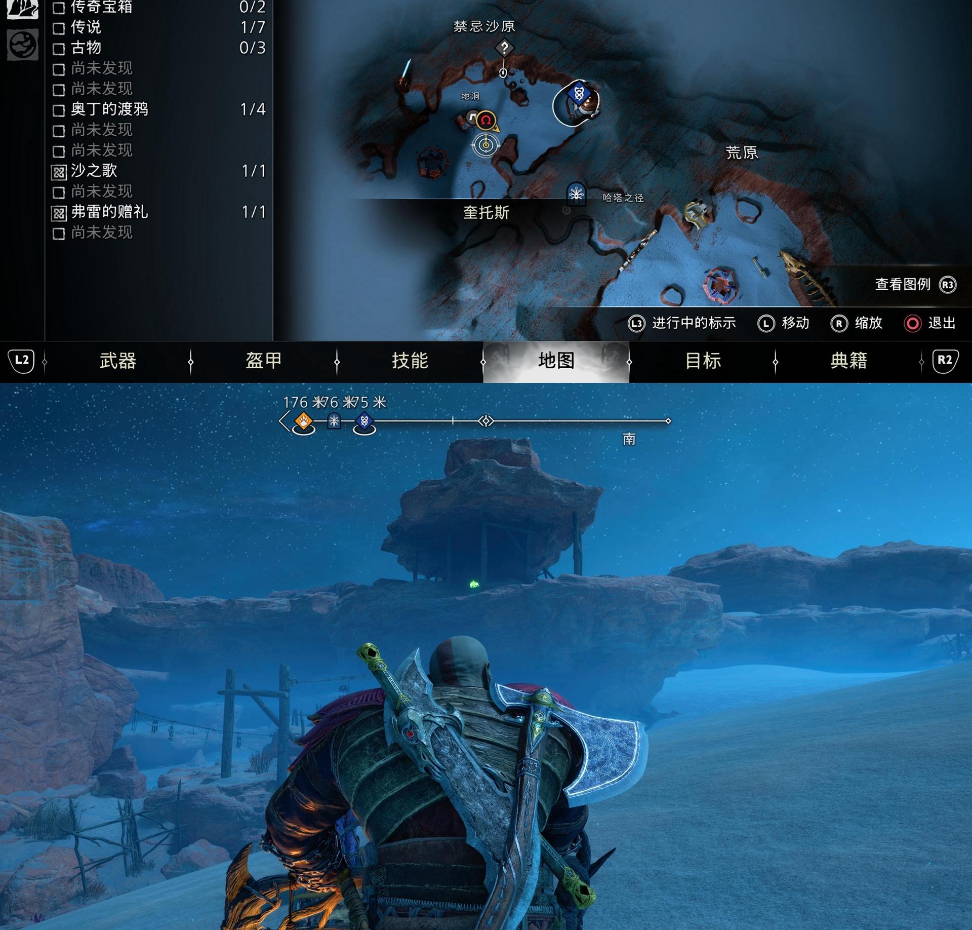 《战神 诸神黄昏》全渡鸦 / 乌鸦位置收集攻略