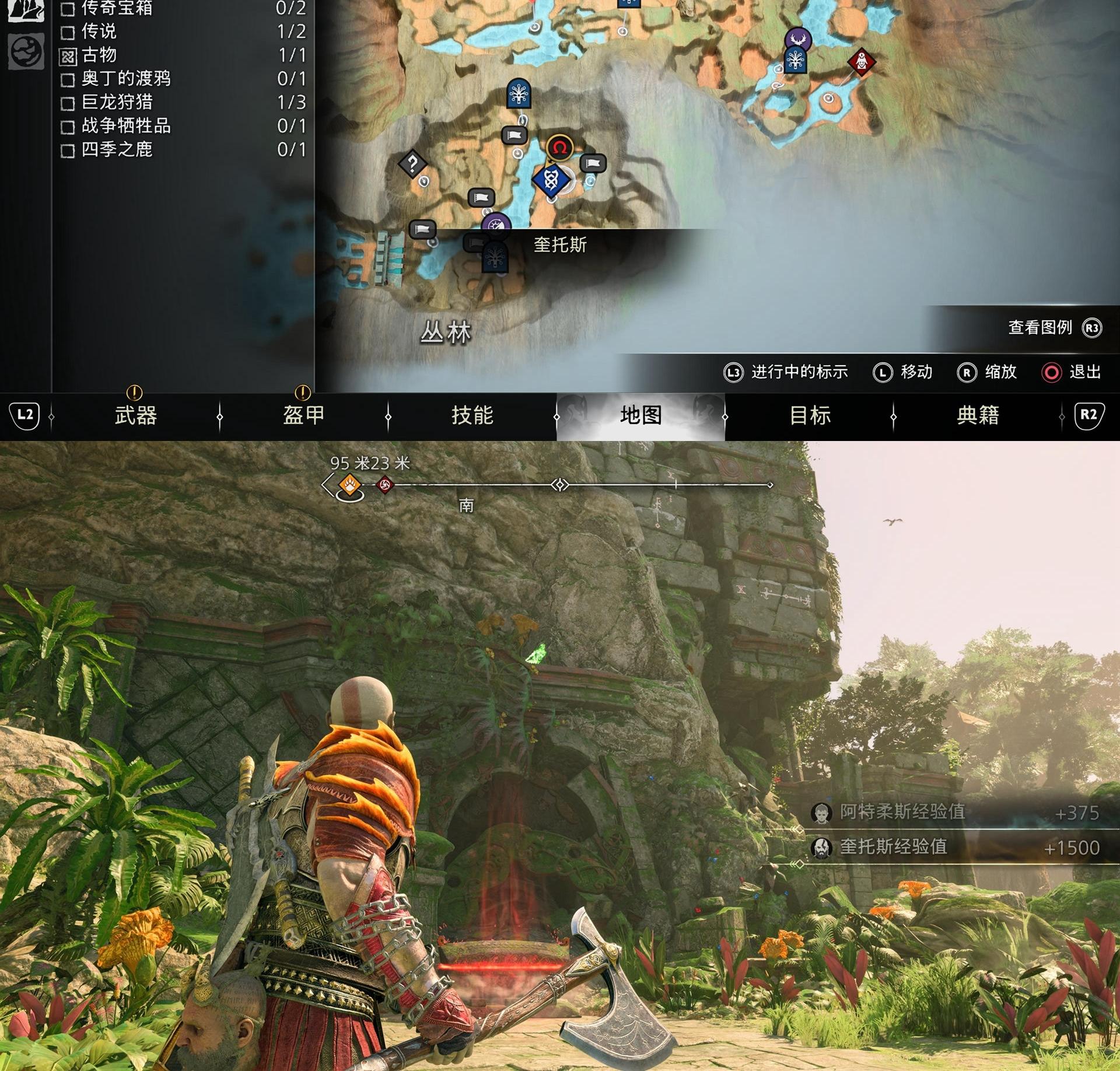 《战神 诸神黄昏》全渡鸦 / 乌鸦位置收集攻略