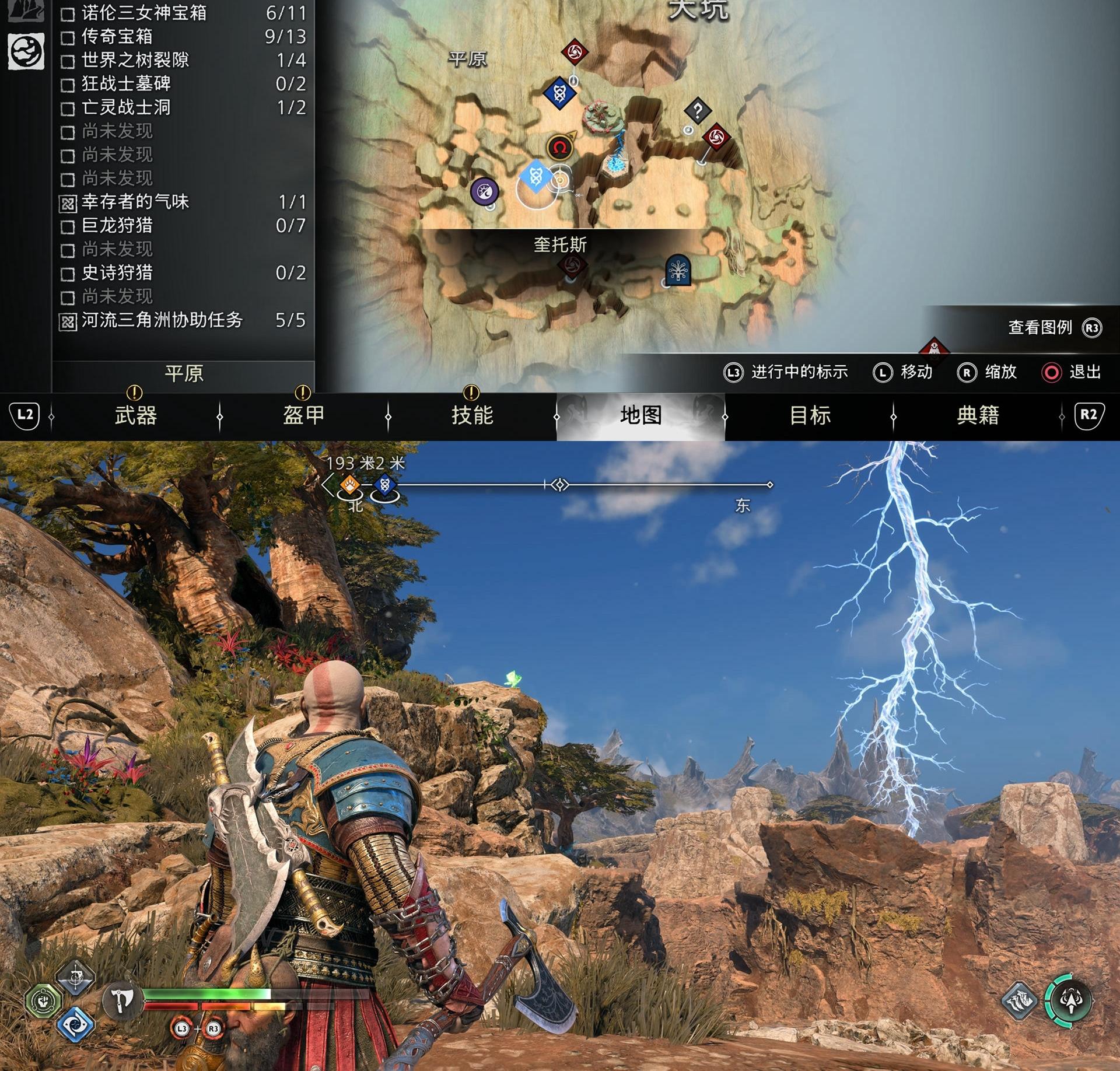 《战神 诸神黄昏》全渡鸦 / 乌鸦位置收集攻略