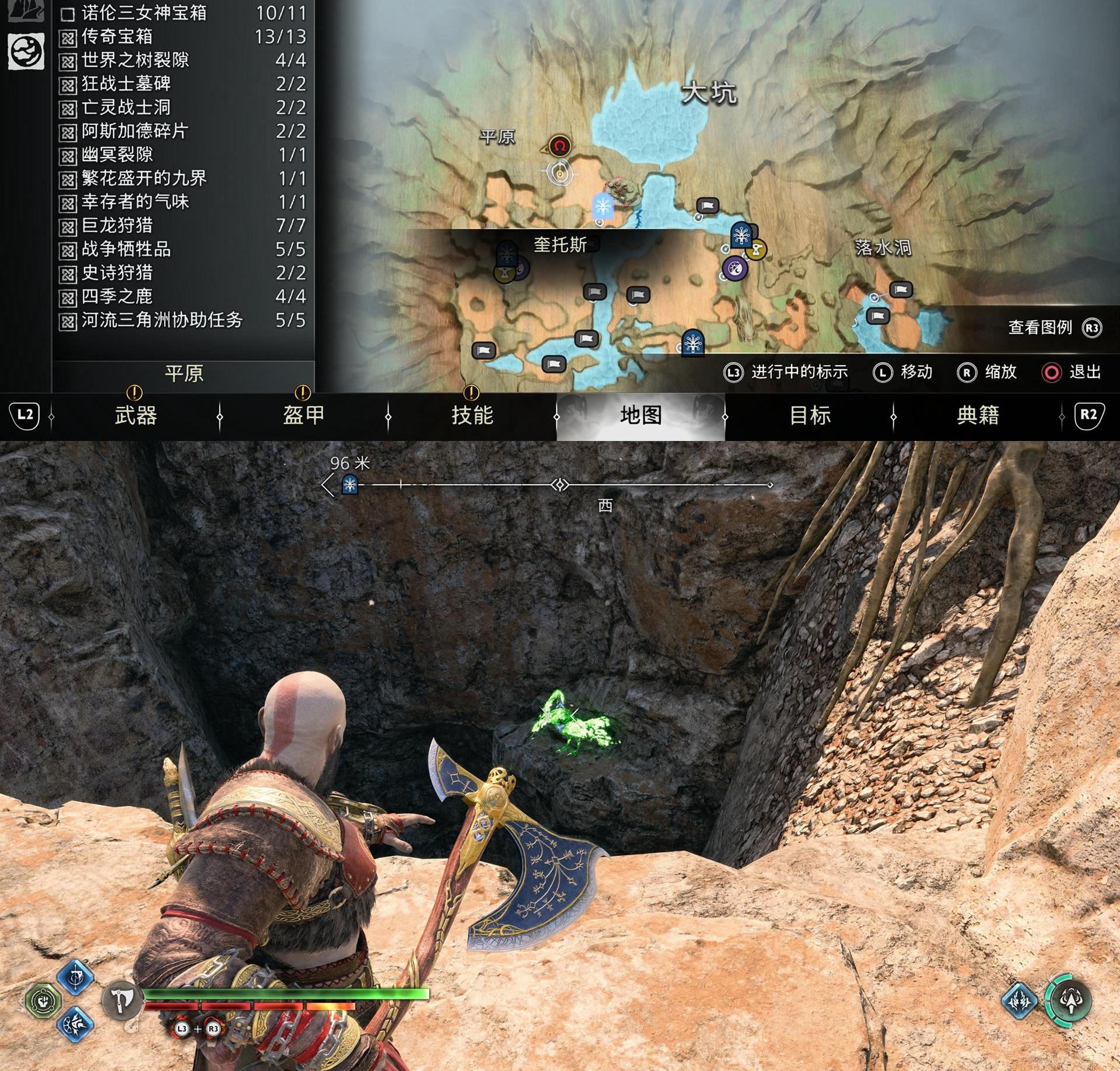 《战神 诸神黄昏》全渡鸦 / 乌鸦位置收集攻略