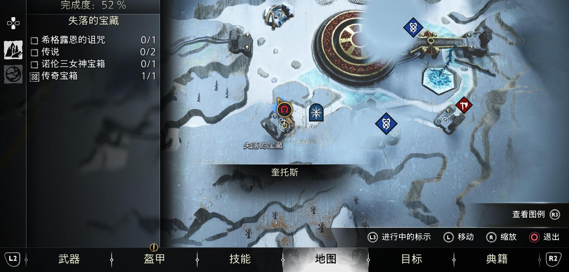 《战神 诸神黄昏》支线任务「希格露恩的诅咒」攻略