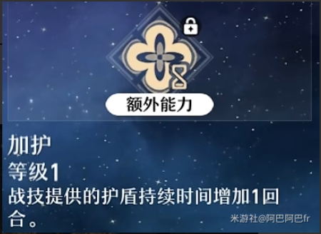 崩坏星穹铁道三月七有哪些技能 三月七技能效果介绍