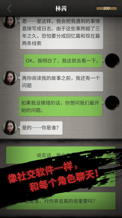 手机可以联机的恐怖手游推荐 以侦探为主题的剧情解