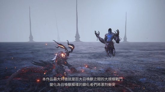 《最终幻想16》公布新介绍影片：召唤兽之战宏大超燃！