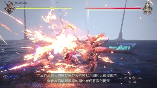 《最终幻想16》公布新介绍影片：召唤兽之战宏大超燃！