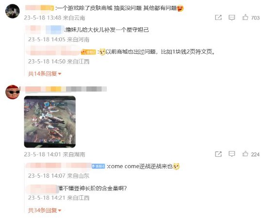 《LOL》四英雄被Ban：玩家分享更新后BUG