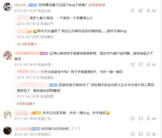 《LOL》四英雄被Ban：玩家分享更新后BUG