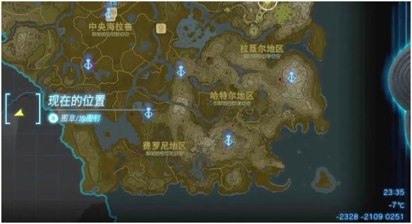 《塞尔达传说王国之泪》格鲁德峡谷鸟望台开启攻略 格鲁德峡谷鸟望台怎么开启？