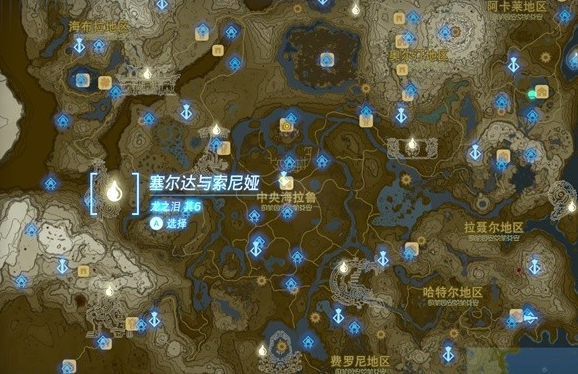 塞尔达传说王国之泪全龙之泪收集地图 全龙之泪冒险回忆触发位置攻略