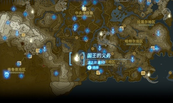 塞尔达传说王国之泪全龙之泪收集地图 全龙之泪冒险回忆触发位置攻略
