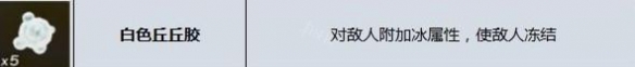 塞尔达传说王国之泪冰箭怎么做 冰箭制作配方方法介绍