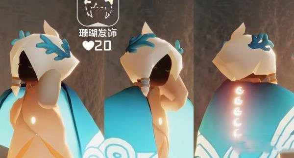 光遇520海洋节物品详细展示图分享 海洋日物品兑换价格一览