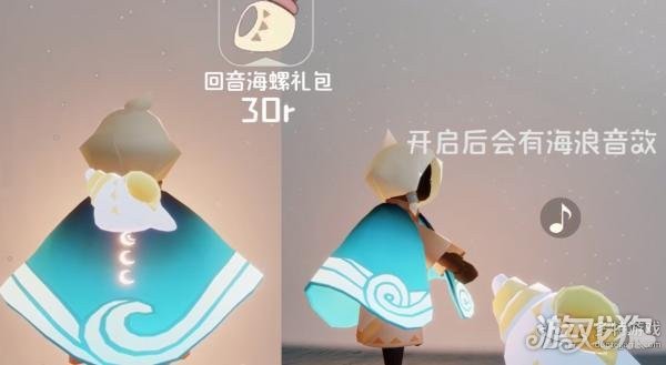 光遇520海洋节物品详细展示图分享 海洋日物品兑换价格一览