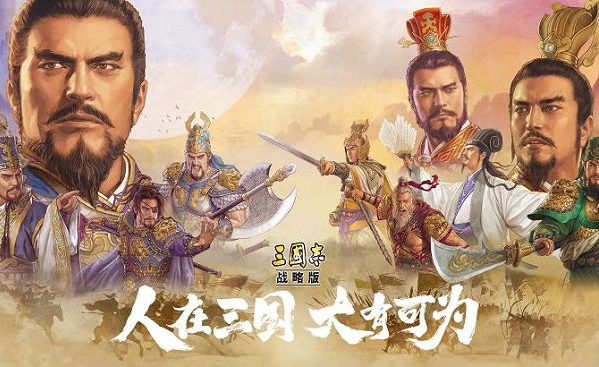 三国志战略版云起龙襄新武将介绍 云起龙襄自定义武将怎么选