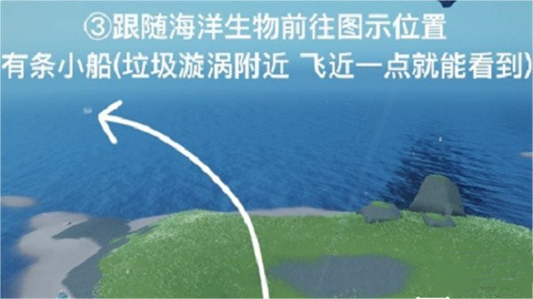 光遇海洋节任务清理圣岛被污染的漩涡流程 清理圣岛图文攻略