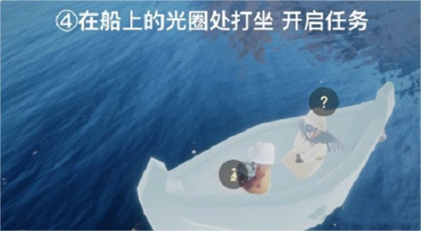 光遇海洋节任务清理圣岛被污染的漩涡流程 清理圣岛图文攻略