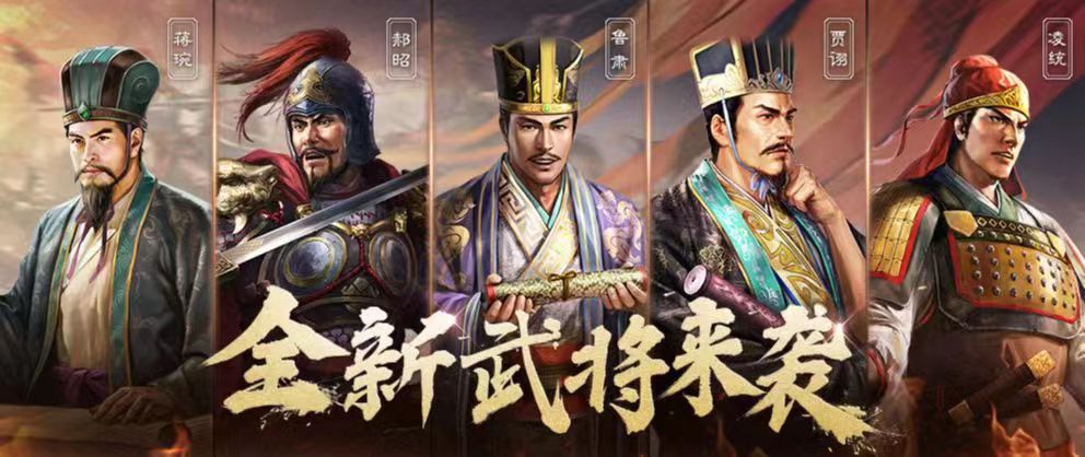 三国志战略版云起龙襄T0阵容推荐 云起龙襄新剧本最强阵容推荐